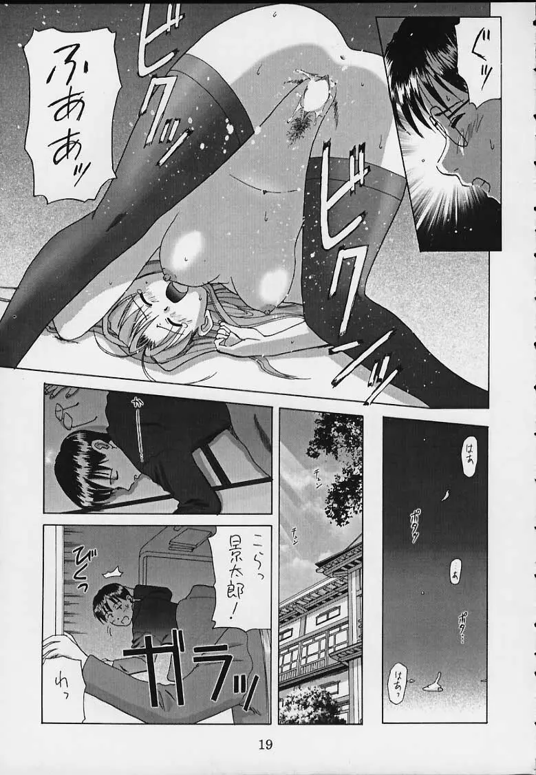 OVERBLOWN Page.17