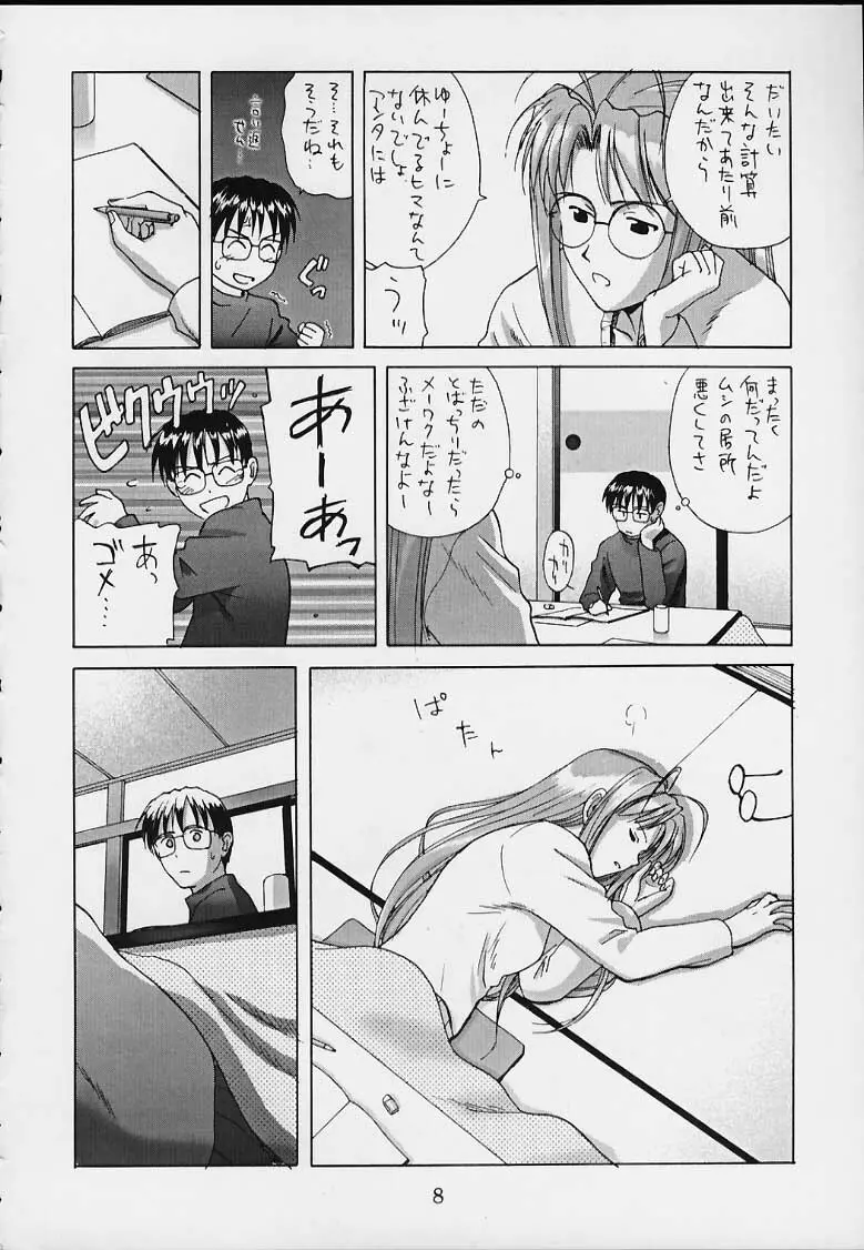 OVERBLOWN Page.6