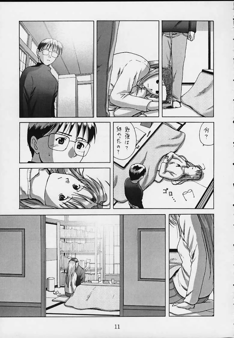 OVERBLOWN Page.9