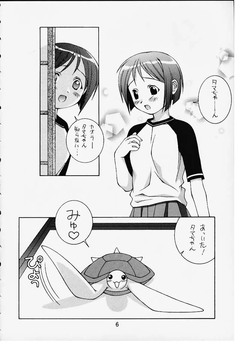 シノブック 2 Page.2