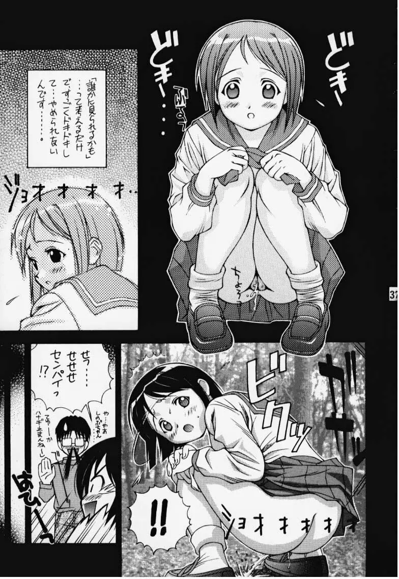 シノブック 2 Page.31