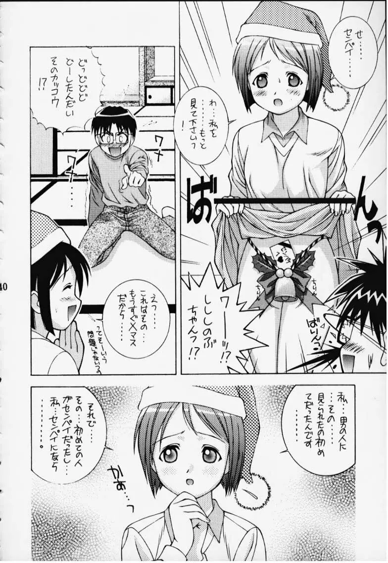 シノブック 2 Page.34