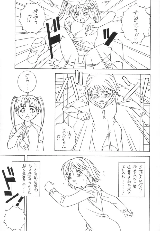 シノブック 3 Page.10