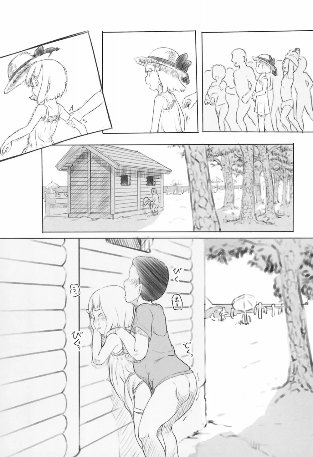 池沼の子をオナホにする1+2 Page.53