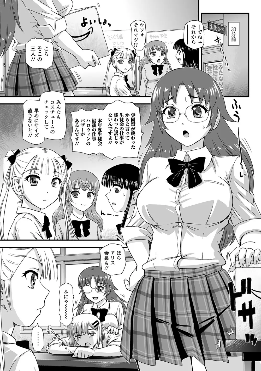 ふたなりフレンズ! 07 Page.20