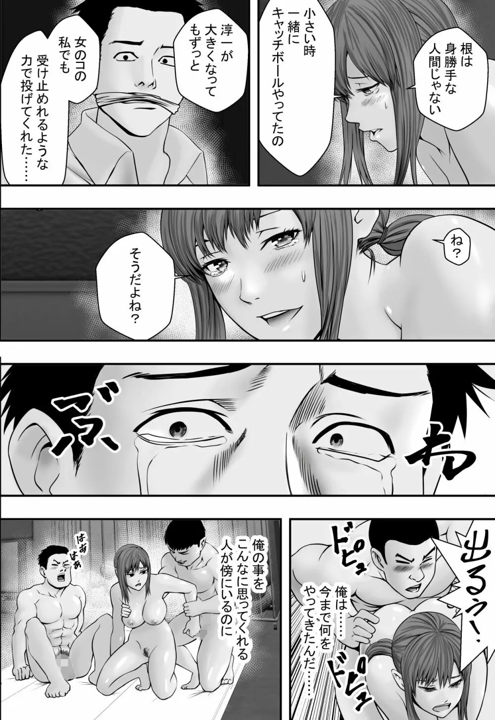 贖い Page.29