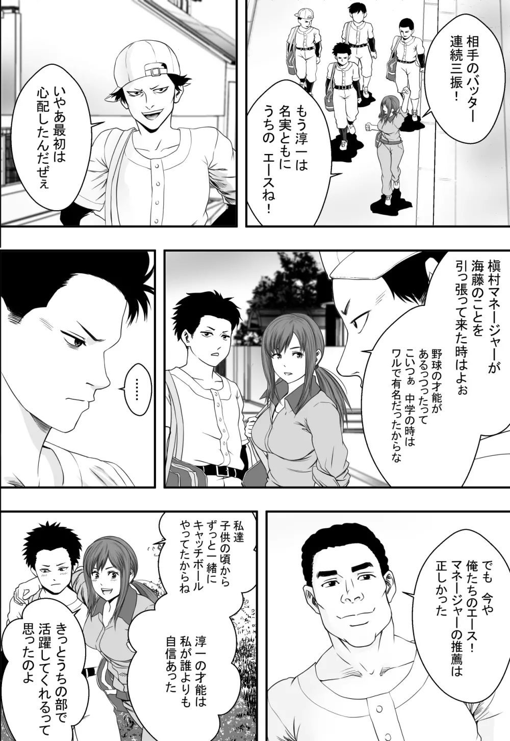 贖い Page.3