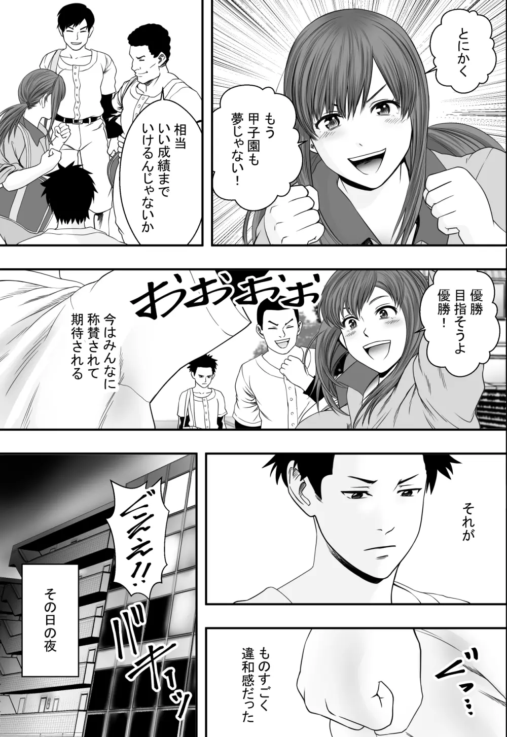 贖い Page.4