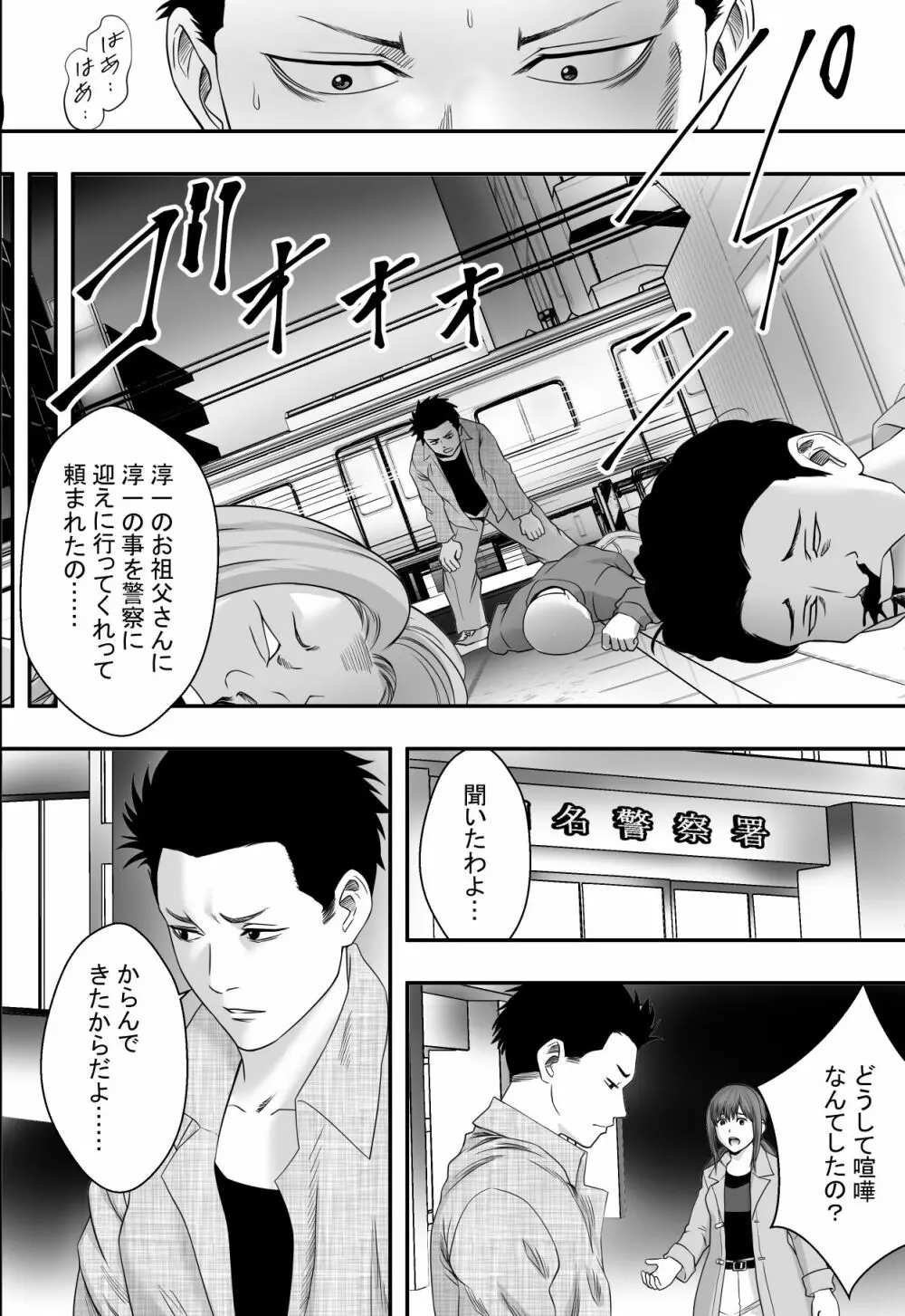 贖い Page.5