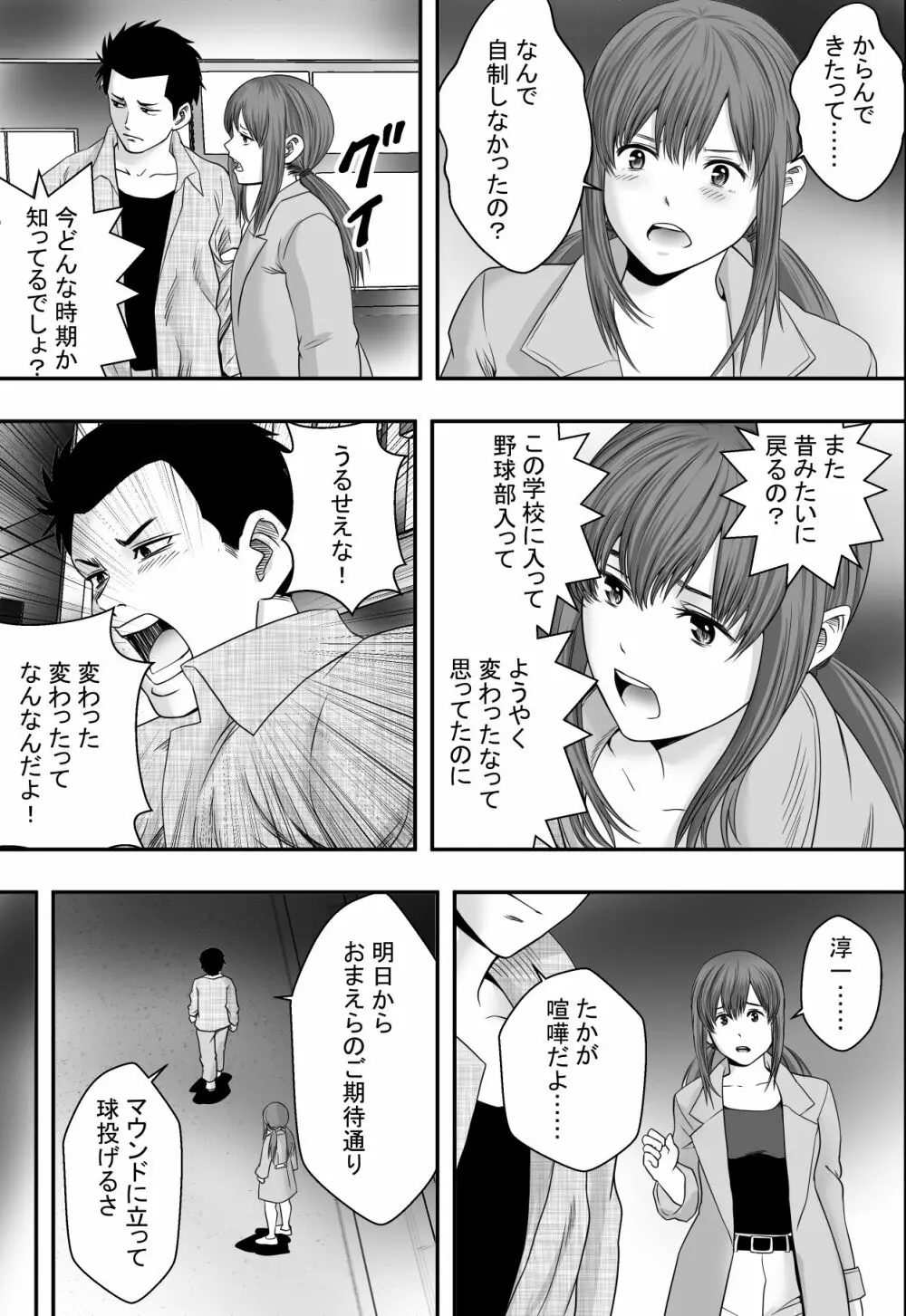 贖い Page.6