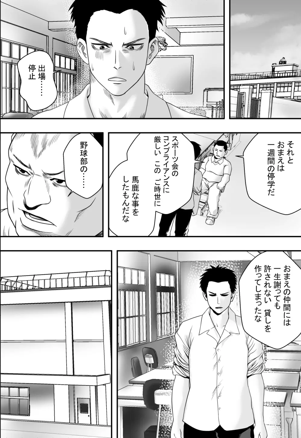 贖い Page.7