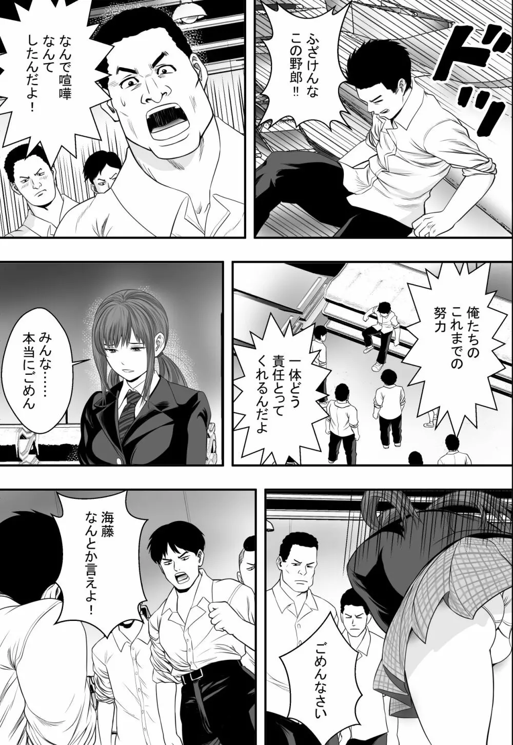 贖い Page.8