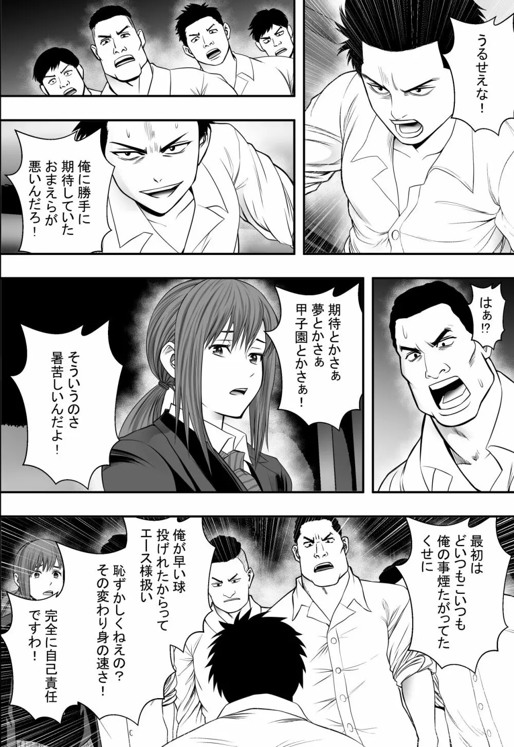 贖い Page.9