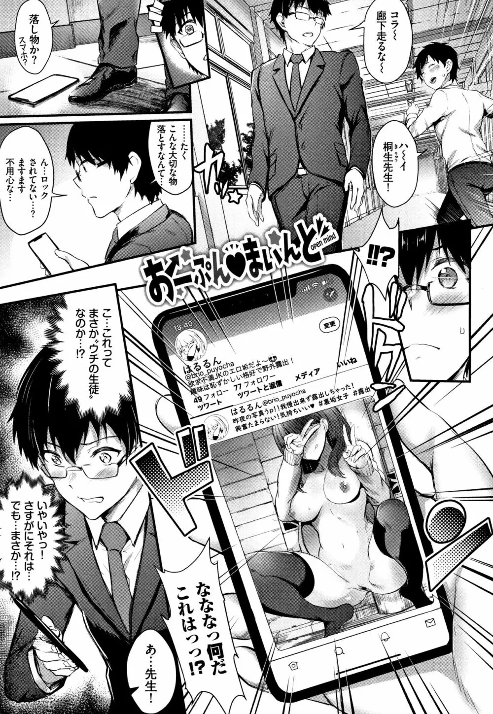 おなほびっち + 4Pリーフレット Page.132