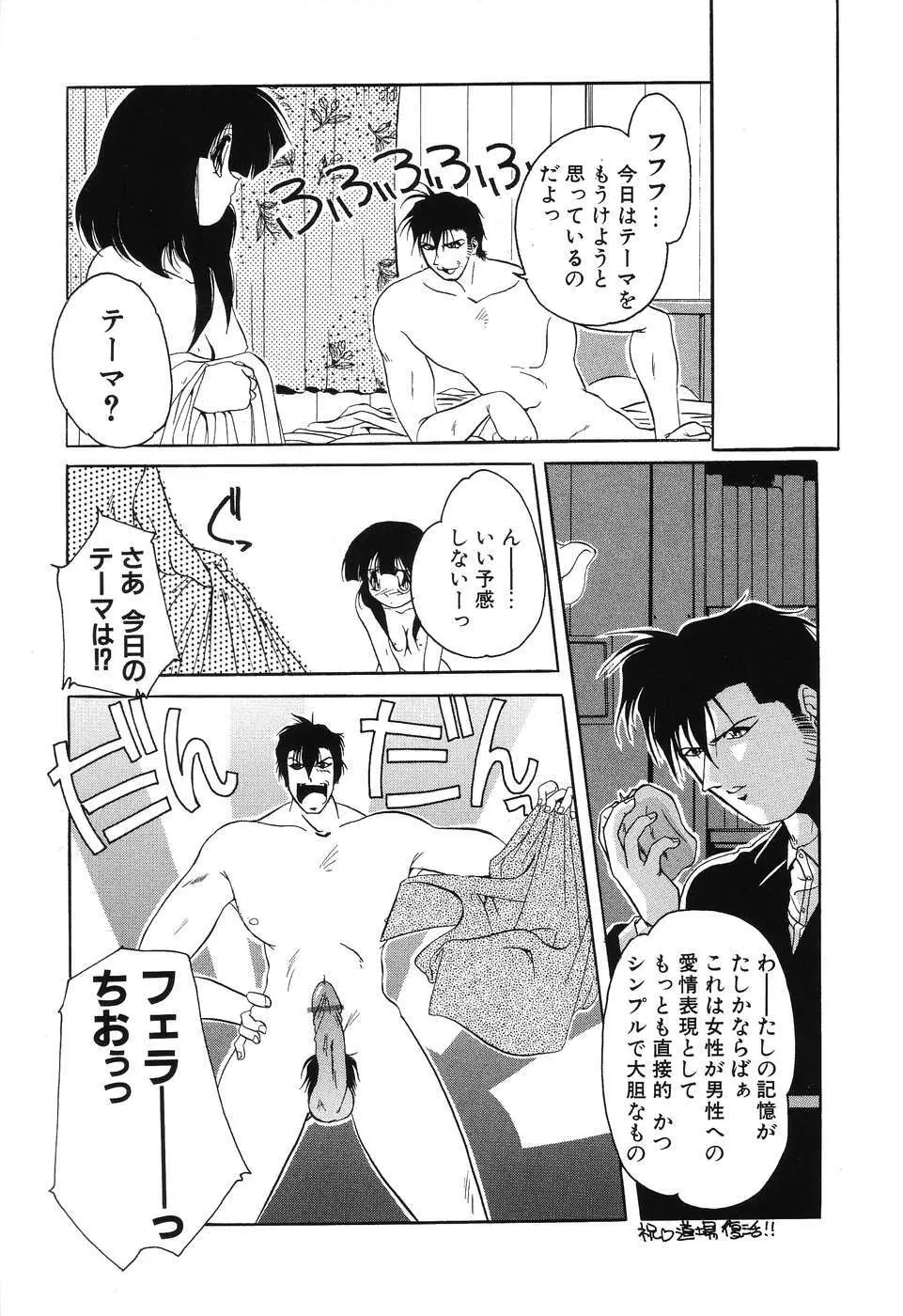 すもも☆みるふぃ～ゆ Page.126