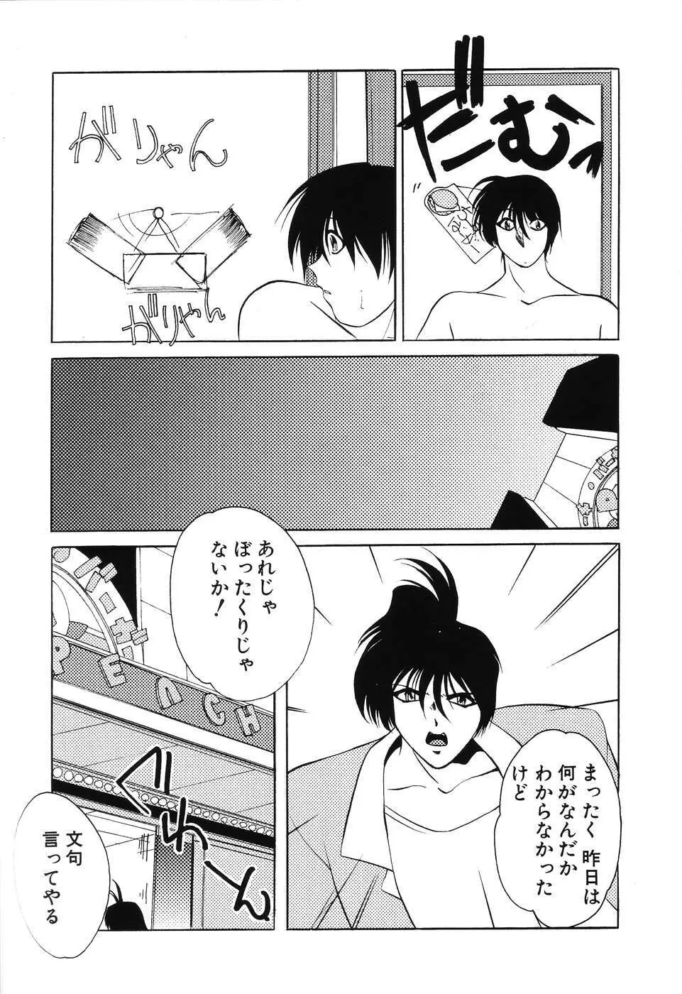 すもも☆みるふぃ～ゆ Page.144