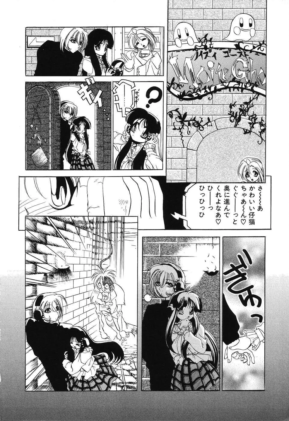 すもも☆みるふぃ～ゆ Page.169