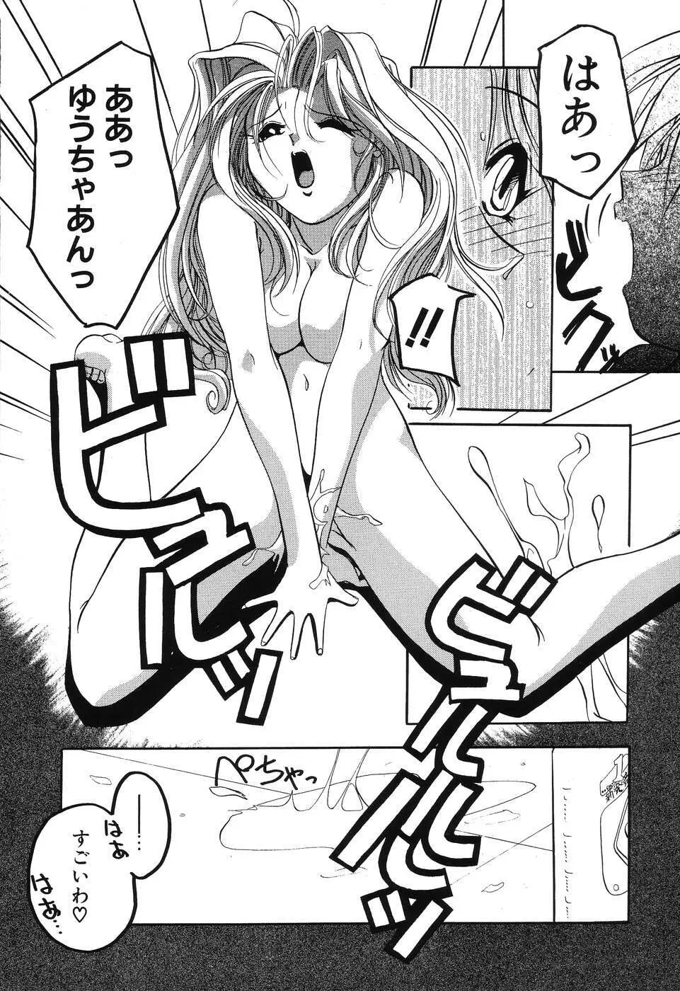 すもも☆みるふぃ～ゆ Page.24