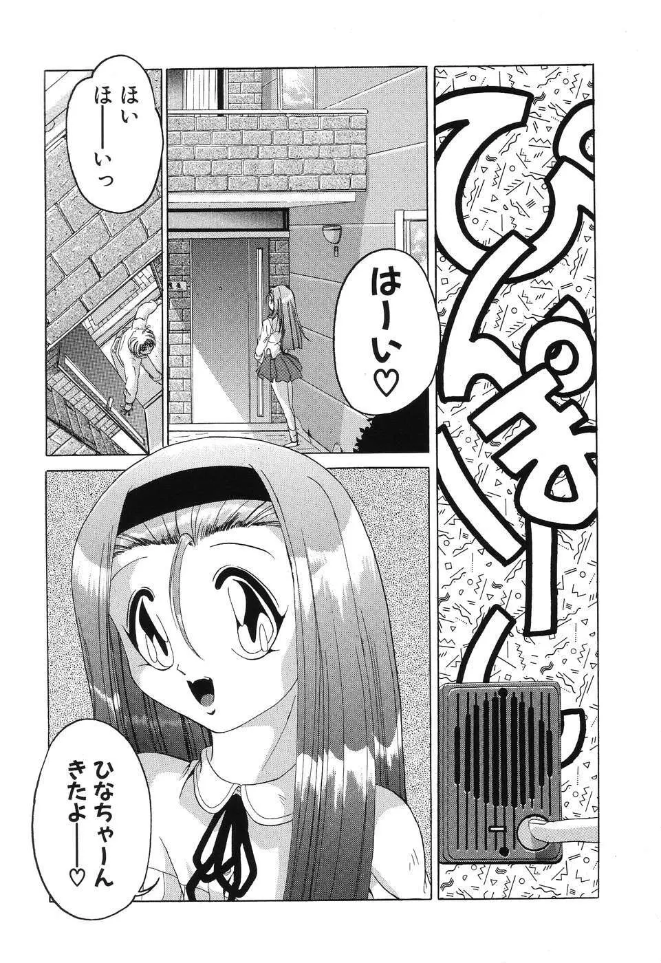 すもも☆みるふぃ～ゆ Page.27