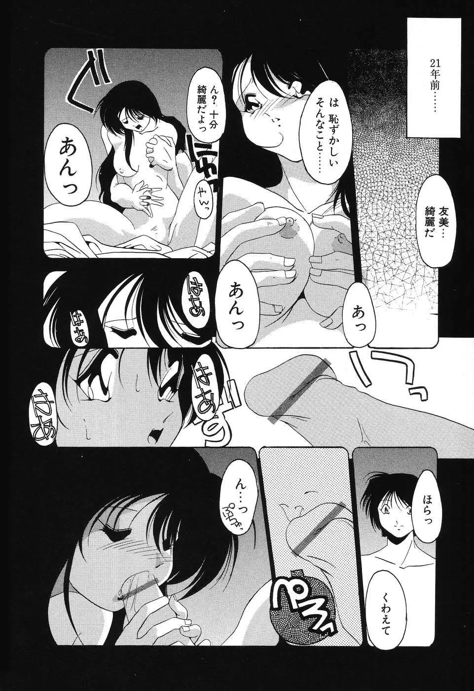 すもも☆みるふぃ～ゆ Page.52