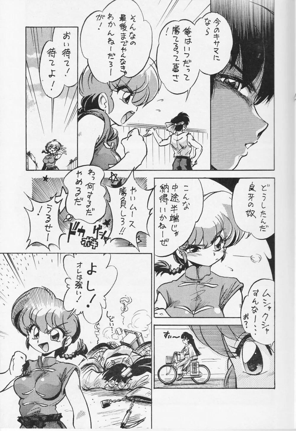 らら Page.6