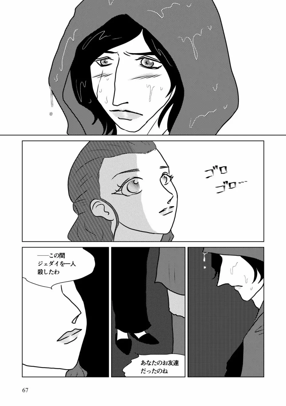 Nothing But You Ch. 1-9 Page.117