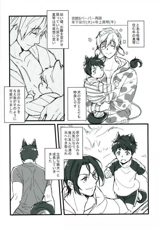 MIZUTAMA Page.12