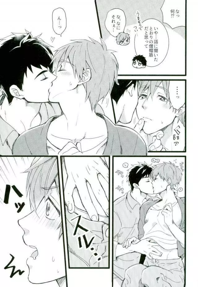 MIZUTAMA Page.4