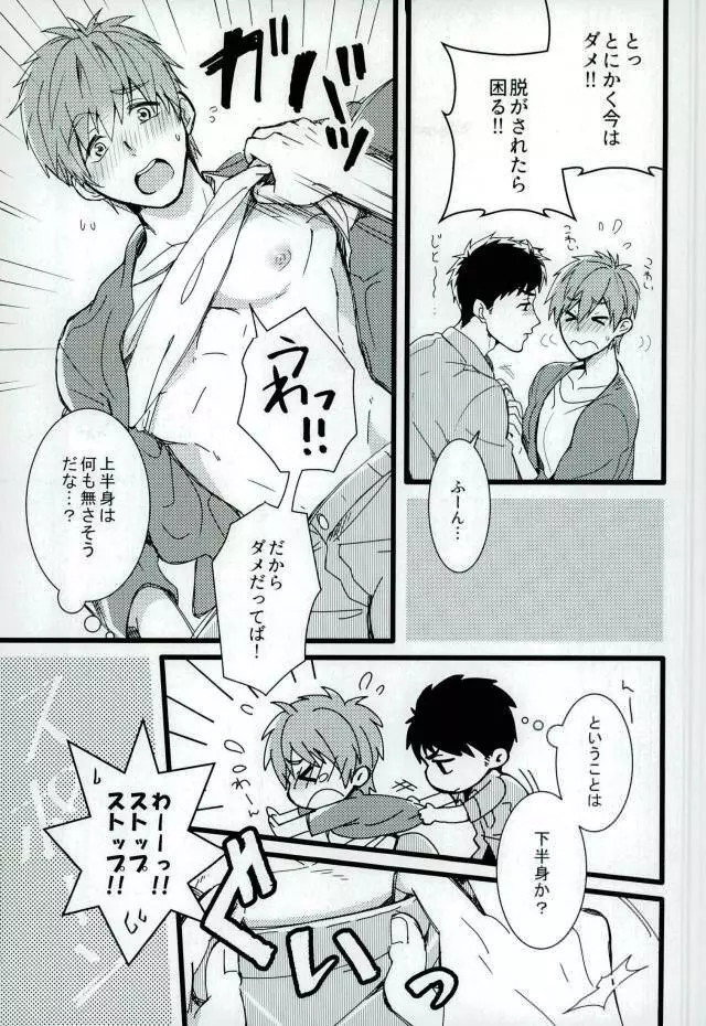 MIZUTAMA Page.6