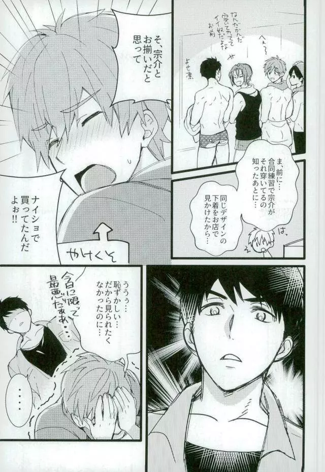 MIZUTAMA Page.8