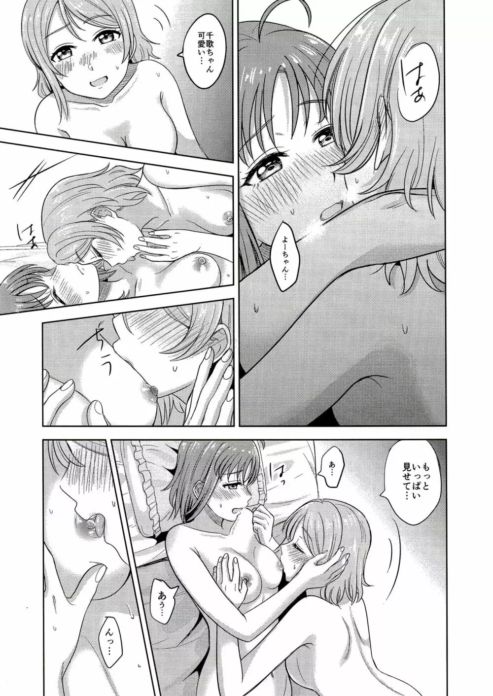 Hold me tight Page.20