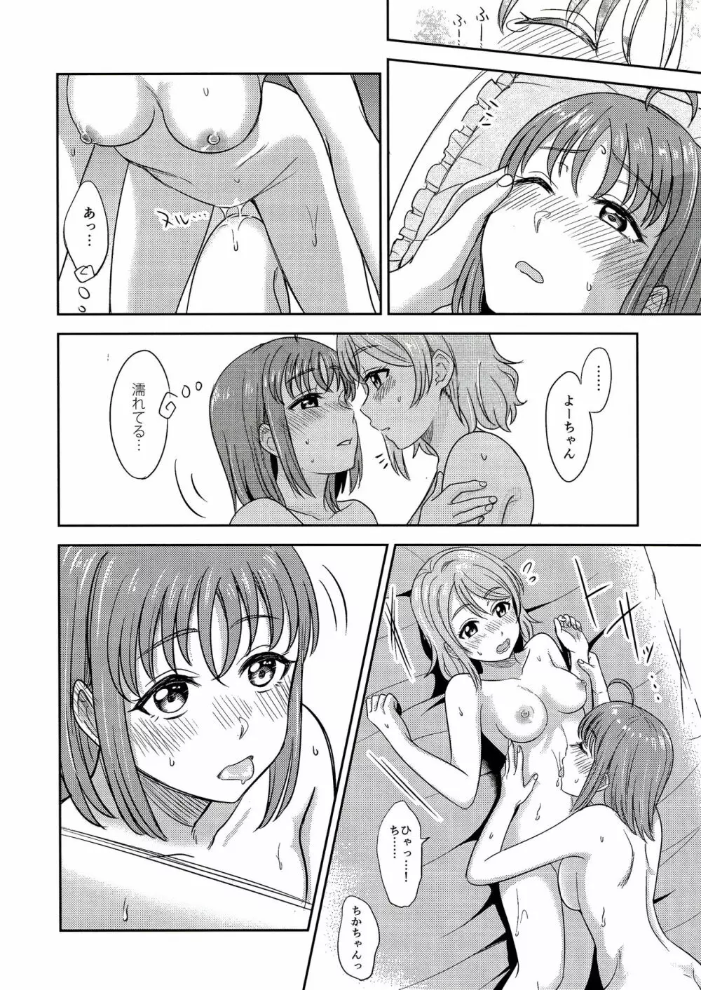 Hold me tight Page.27