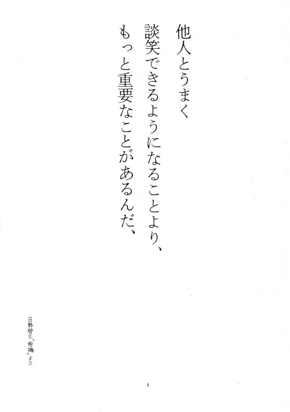 UHFにようこそ! Page.4