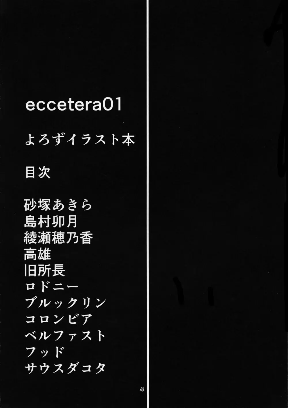 eccetera 01 Page.4