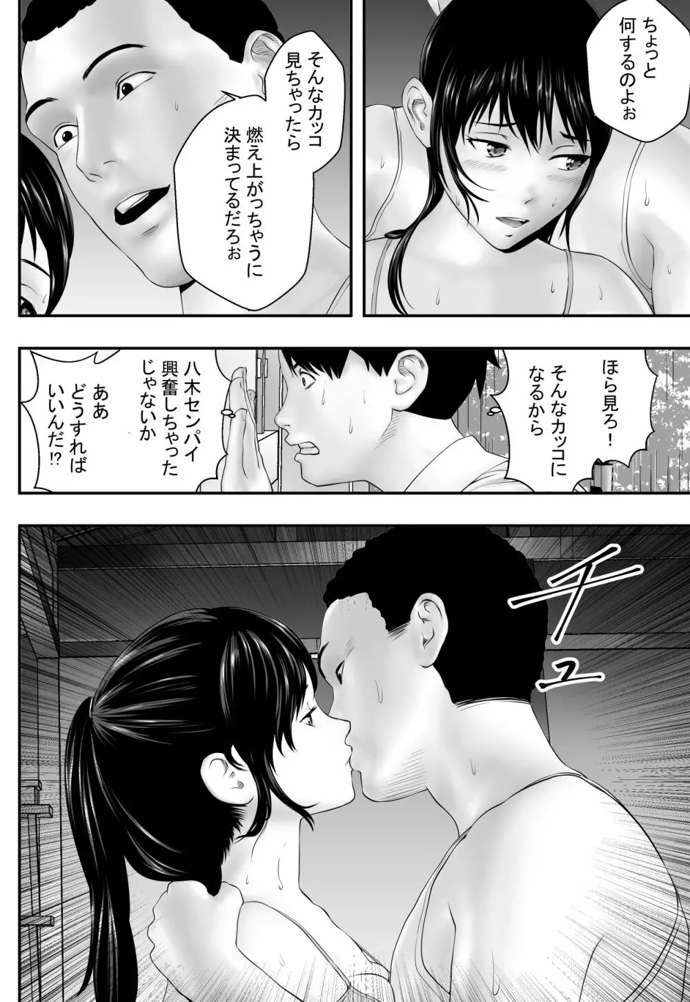 梅雨の社 Page.15