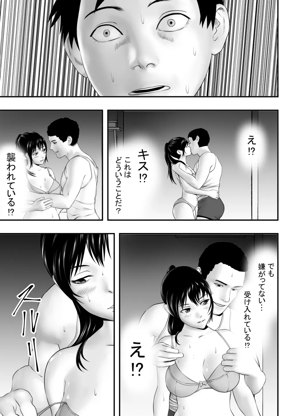 梅雨の社 Page.16