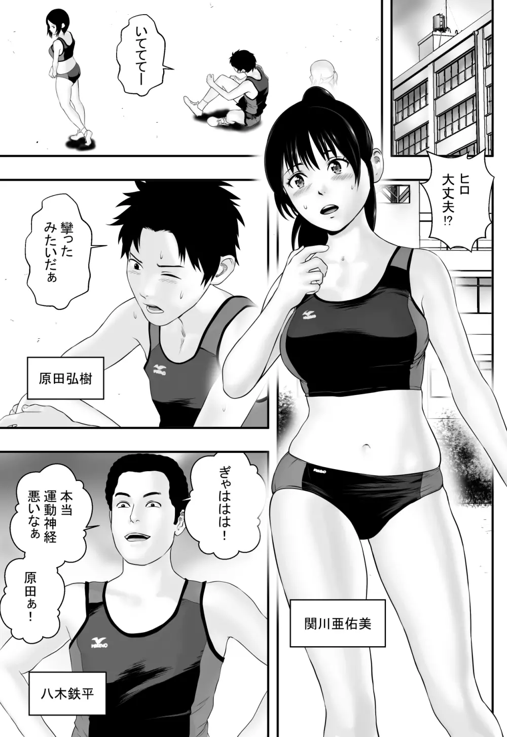 梅雨の社 Page.2