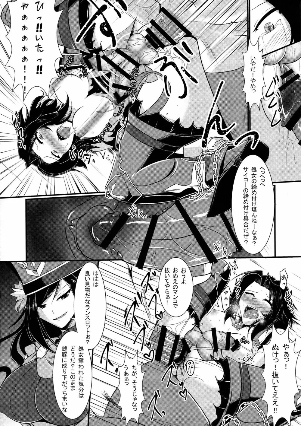 にょたぶるっ2 ~囚われの双剣士~ Page.14