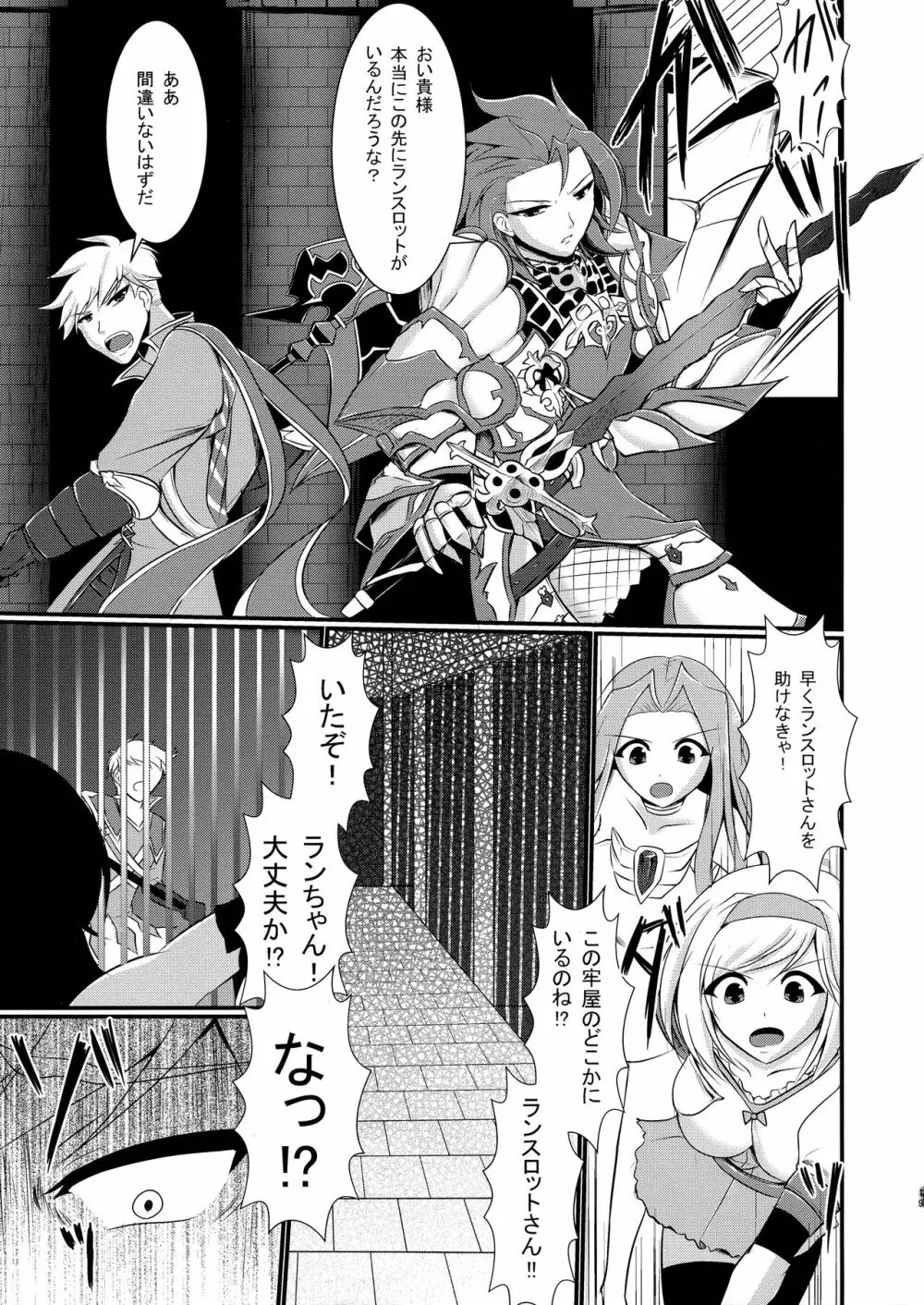 にょたぶるっ2 ~囚われの双剣士~ Page.21