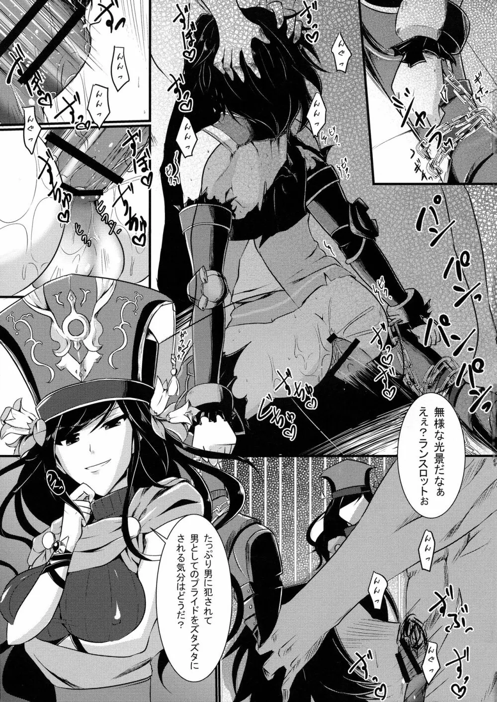 にょたぶるっ2 ~囚われの双剣士~ Page.3