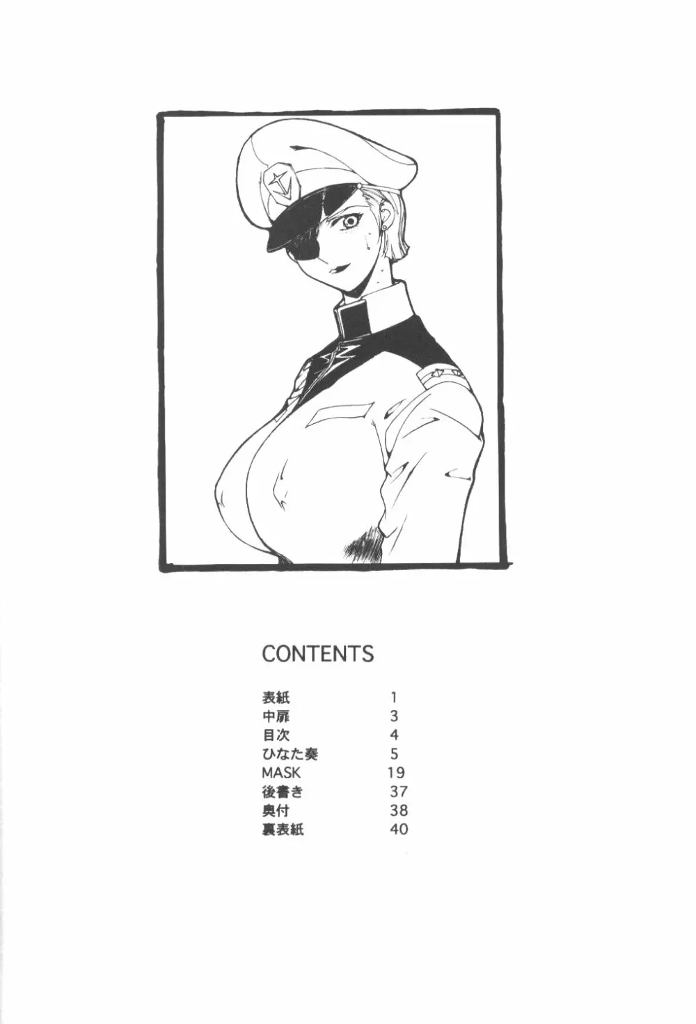 Nadoriino Koufuku Ron Page.3