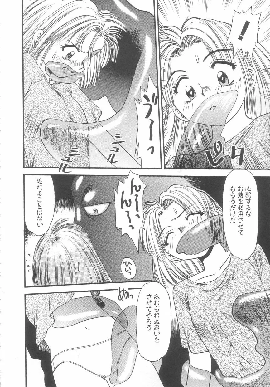 吸血鬼カーラ Page.104