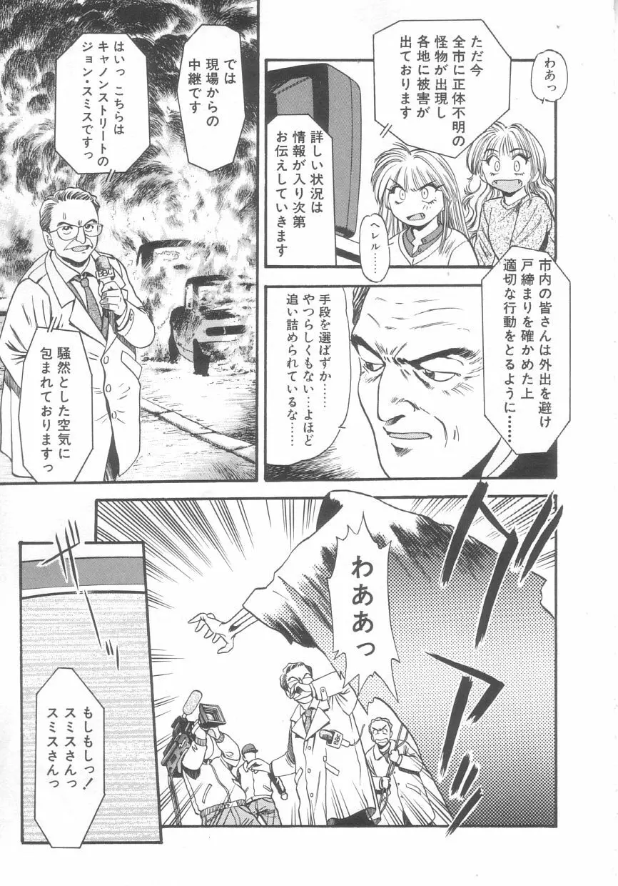 吸血鬼カーラ Page.123