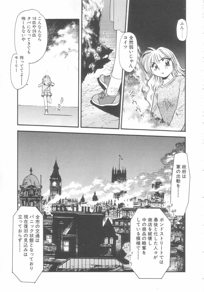 吸血鬼カーラ Page.129