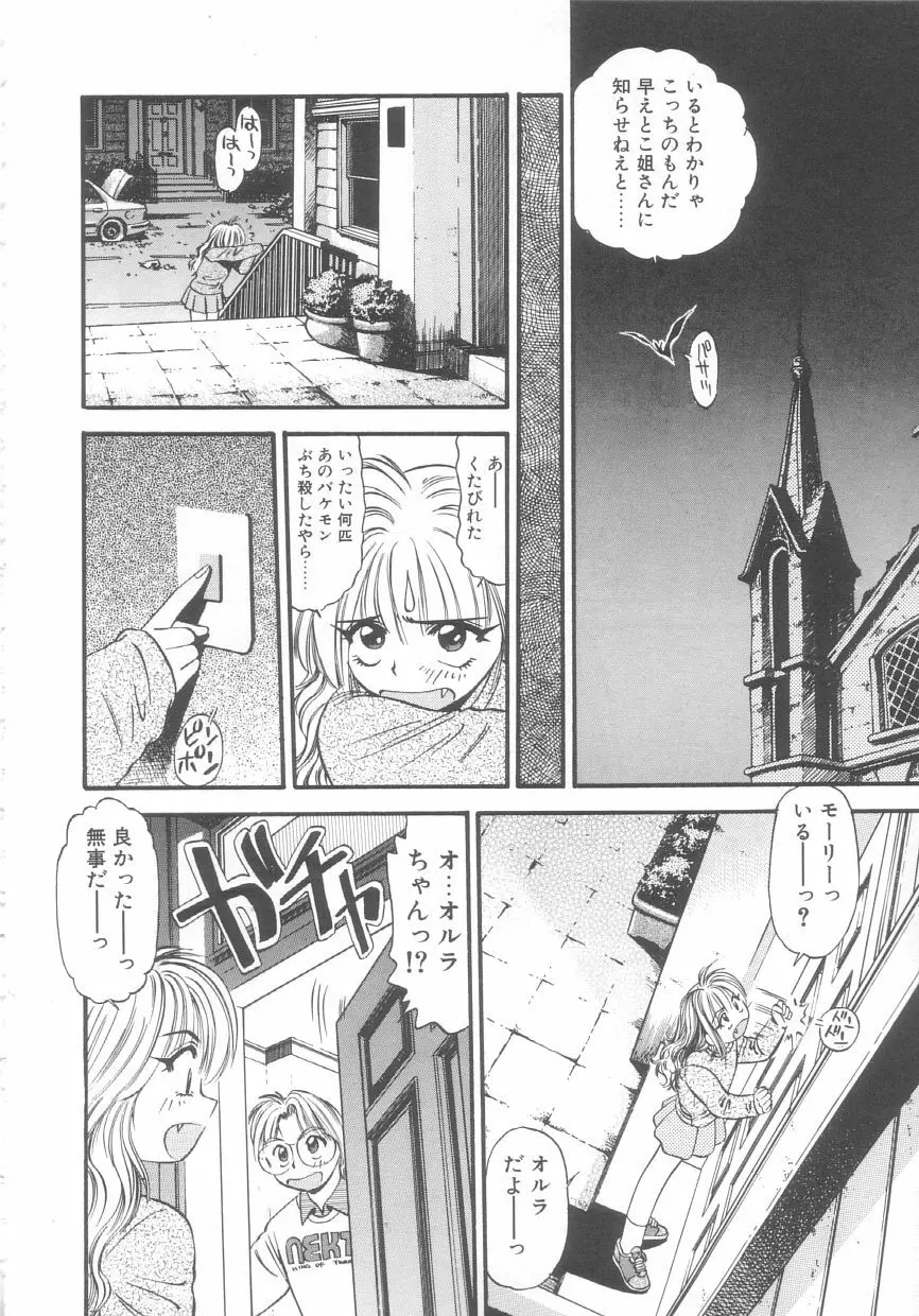 吸血鬼カーラ Page.136