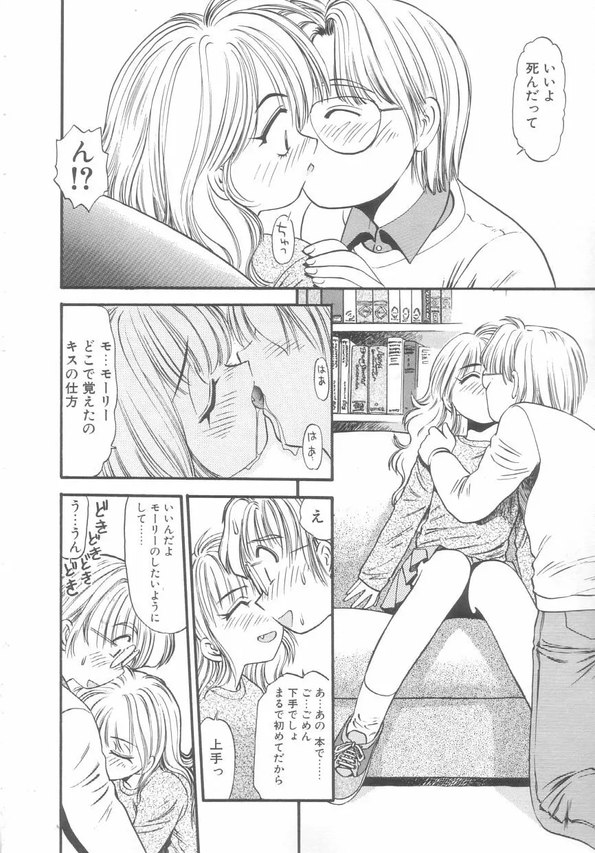 吸血鬼カーラ Page.140