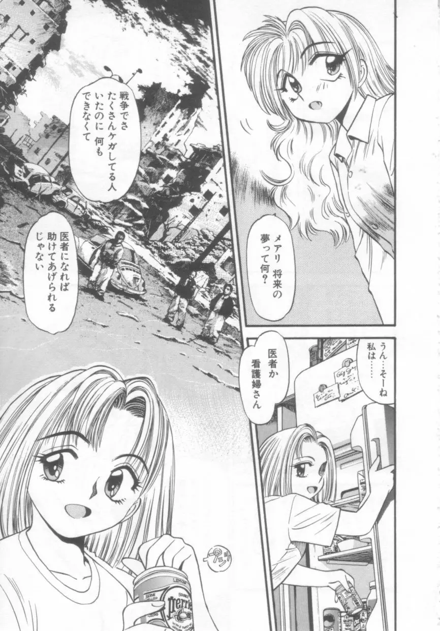 吸血鬼カーラ Page.3