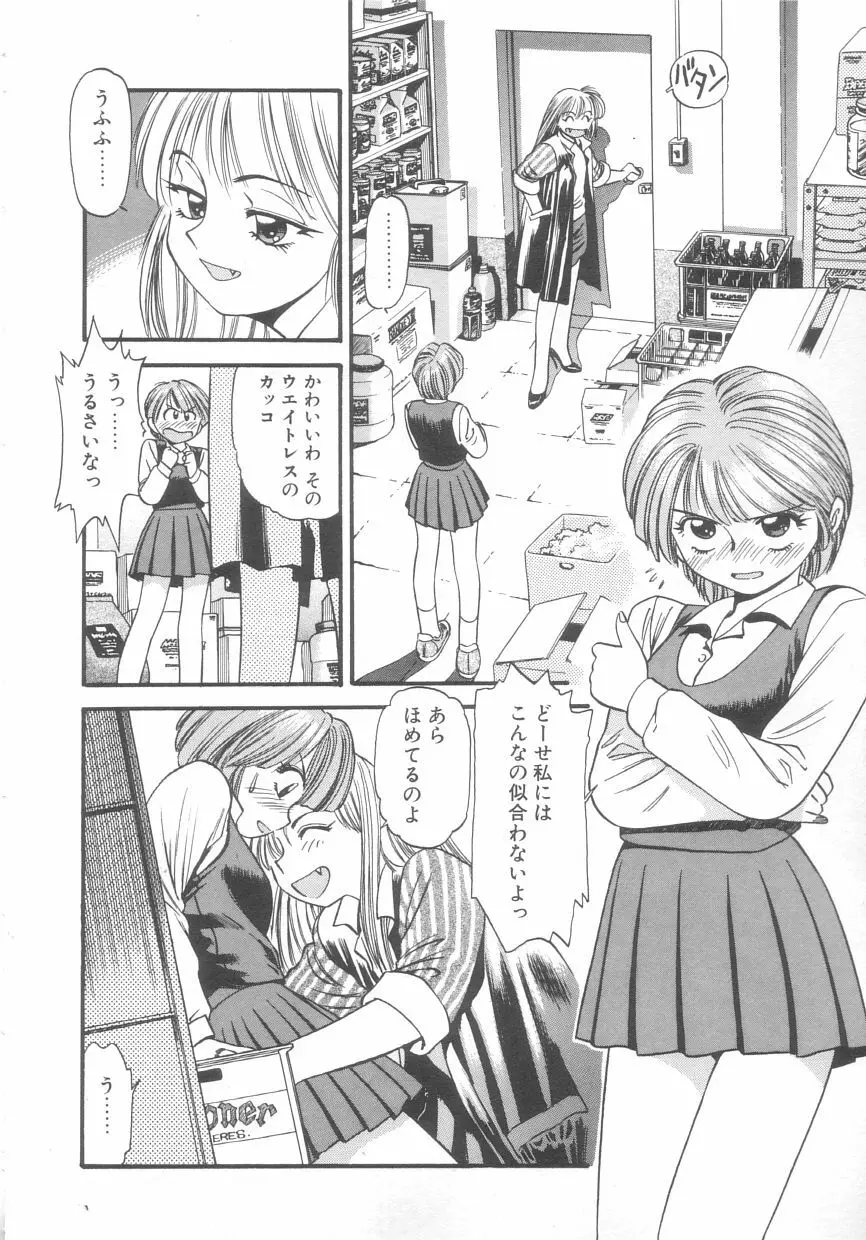 吸血鬼カーラ Page.30