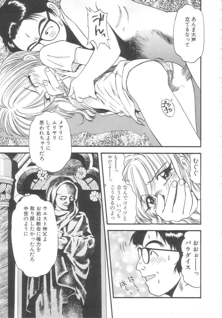 吸血鬼カーラ Page.83