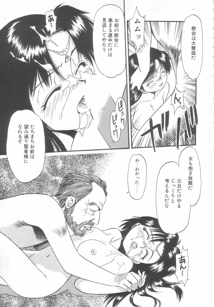 吸血鬼カーラ Page.85